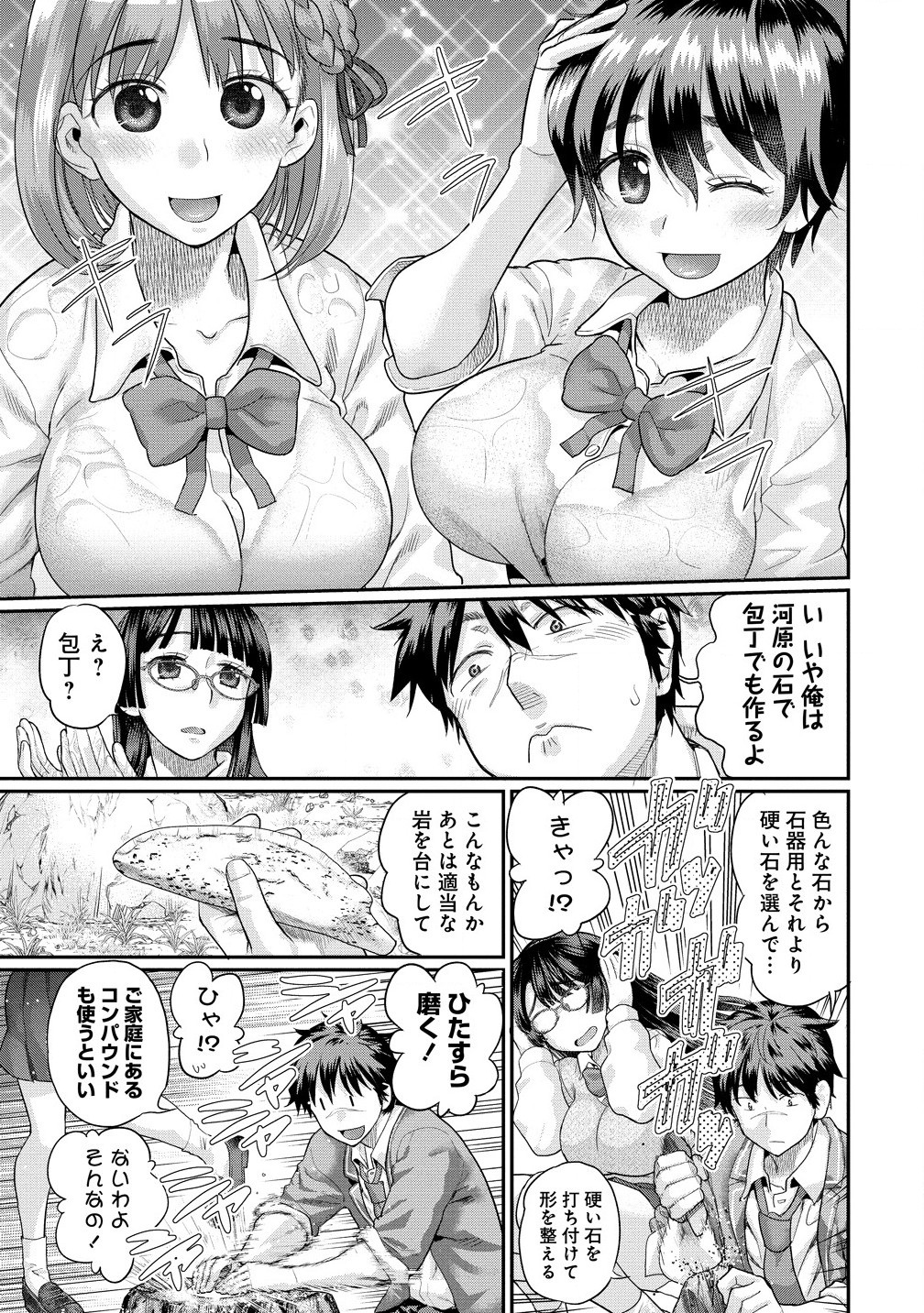 Ore Dake Yoyuu no Isekai Survival - Chapter 1 - Page 27